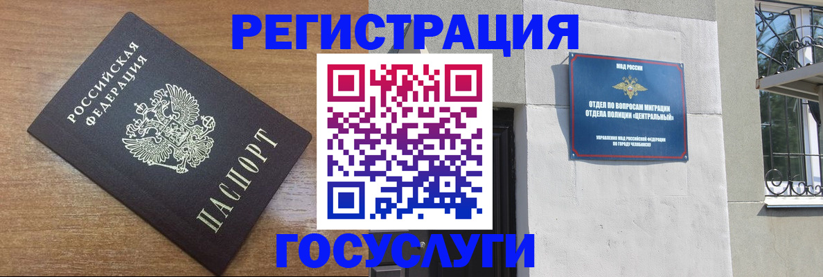 временная регистрация адрес в Сарапуле