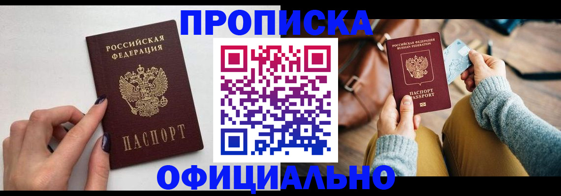 прописка от собственника в Сарапуле