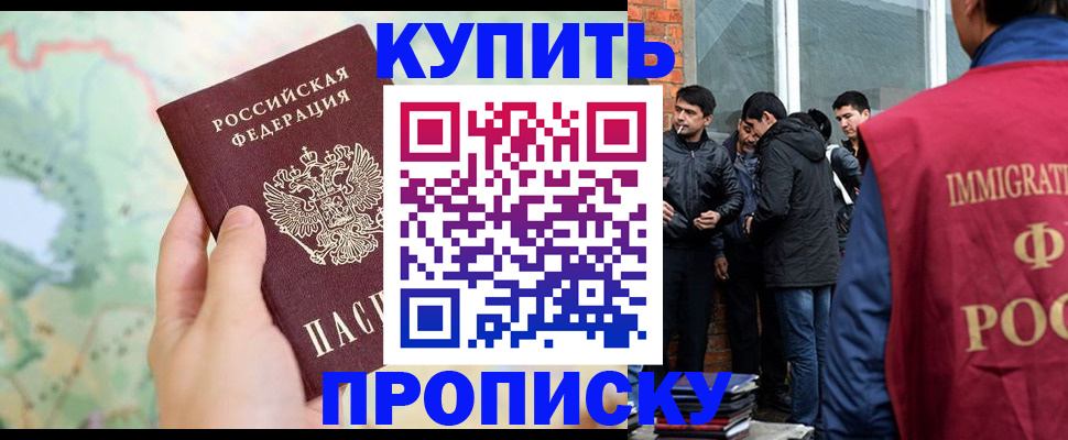 прописка законно в Сарапуле