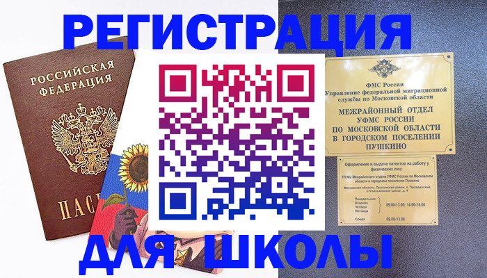 прописка регистрация в Сарапуле