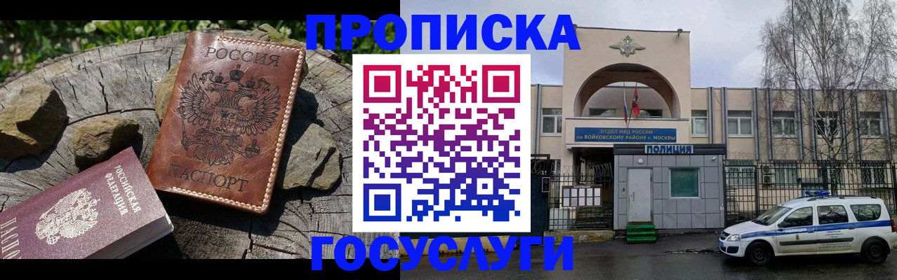 временная регистрация поиск в Сарапуле