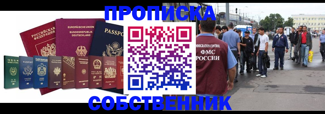 прописка для кредита в Сарапуле